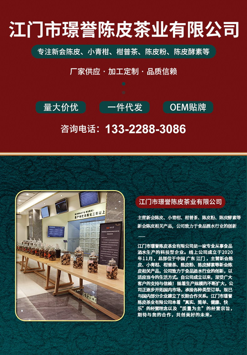 江門(mén)市璟譽(yù)貿(mào)易有限公司_01