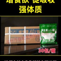 維生素AD3粉 畜禽多維促生長(zhǎng)飼料添加劑獸用豬牛羊雞鳥(niǎo)皮毛賽維寧