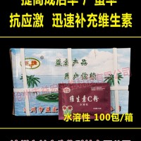 維生素C粉 水溶性 畜禽專(zhuān)用 飼料添加劑獸用抗應(yīng)激豬牛羊雞兔多維
