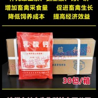 乳酸鈣 畜禽專(zhuān)用 促生長(zhǎng)獸用補(bǔ)鈣多維增強(qiáng)體質(zhì)飼料添加劑豬牛羊雞