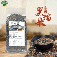 泰國進(jìn)口黑糯米500g袋裝 血糯米商用飯團(tuán)米批發(fā)紫糯米榕匯黑糯米