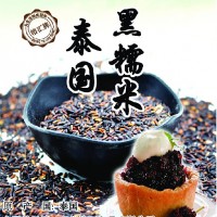 泰國進(jìn)口爆爆珠糕點(diǎn)飯團(tuán)黑糯米 10kg批發(fā)新米奶茶專用商用血糯米