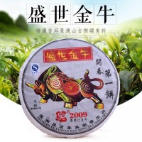 盛世金牛陳年普洱茶產(chǎn)地直銷普洱茶生茶七子餅茶云南特色茶葉春茶
