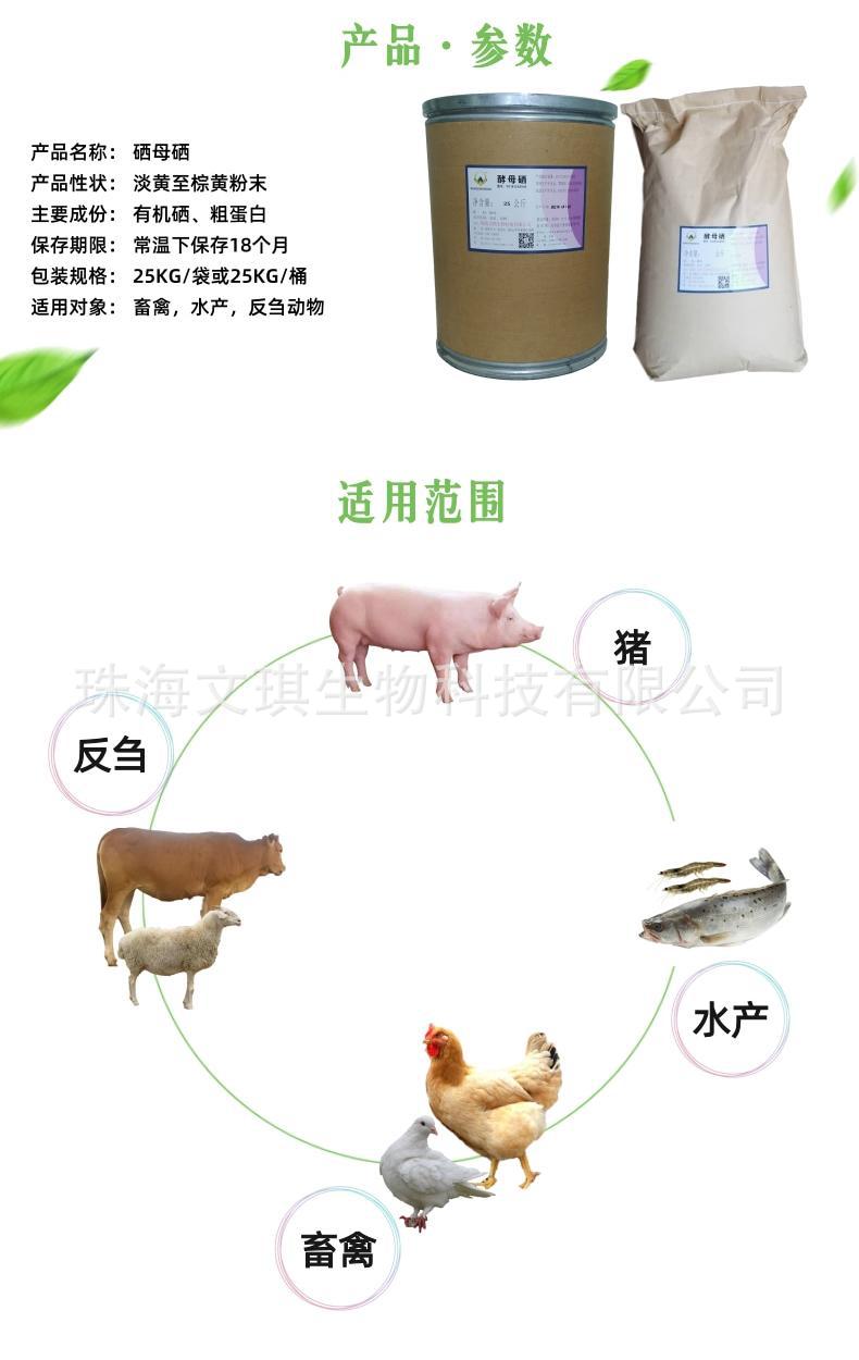 酵母硒詳情頁2.jpg