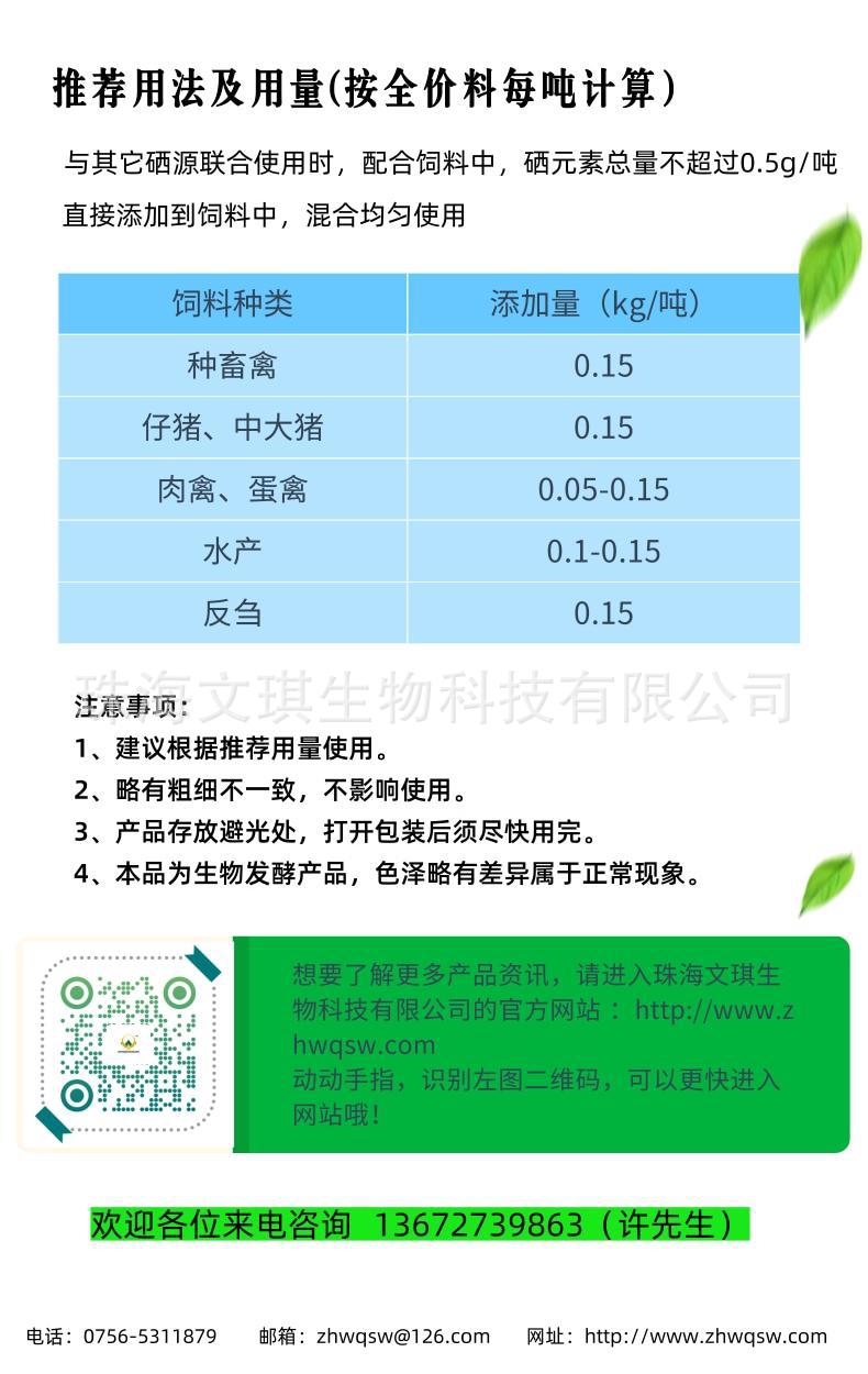 酵母硒詳情頁4.jpg