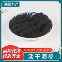 工廠(chǎng)批發(fā)大連淡干海參遼刺參非即食海參酒店食材干貨一件代發(fā)