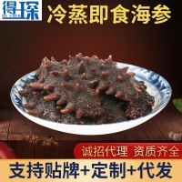 大連冷蒸即食海參 水產(chǎn)批發(fā)遼參即食海參500g散裝海參大連