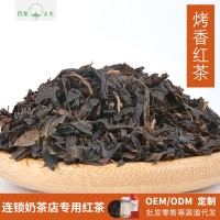 烤香紅茶奶茶紅茶 門(mén)店專(zhuān)用 濃香奶茶茶葉烤奶奶茶店水果茶底定制