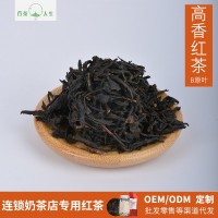 高香紅茶 奶茶店紅茶 奶茶茶葉益禾烤奶奶茶店水果茶奶蓋茶底