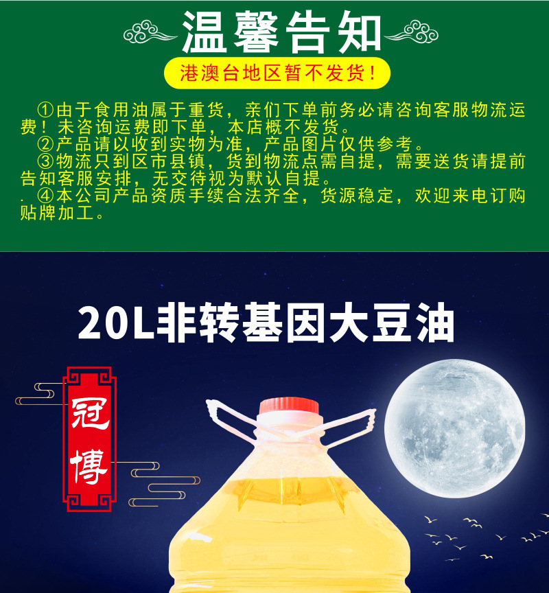 20L冠博非轉(zhuǎn)一豆_01.jpg