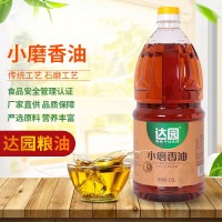 廠家直供達(dá)園小磨香油黑芝麻油1.5L食用油家用商用廠家批發(fā)芝麻油