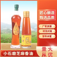 [新鮮]小磨芝麻油香油調(diào)味涼拌用火鍋香油香味濃郁食用油現(xiàn)貨批發(fā)