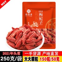 寧夏富翊康枸杞子批發(fā)150粒/50克大大顆粒枸杞中寧散貨 一件代發(fā)