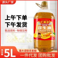 尤滿多 一級壓榨花生油5升 純正濃香花生油5l 食用油 花生油批發(fā)