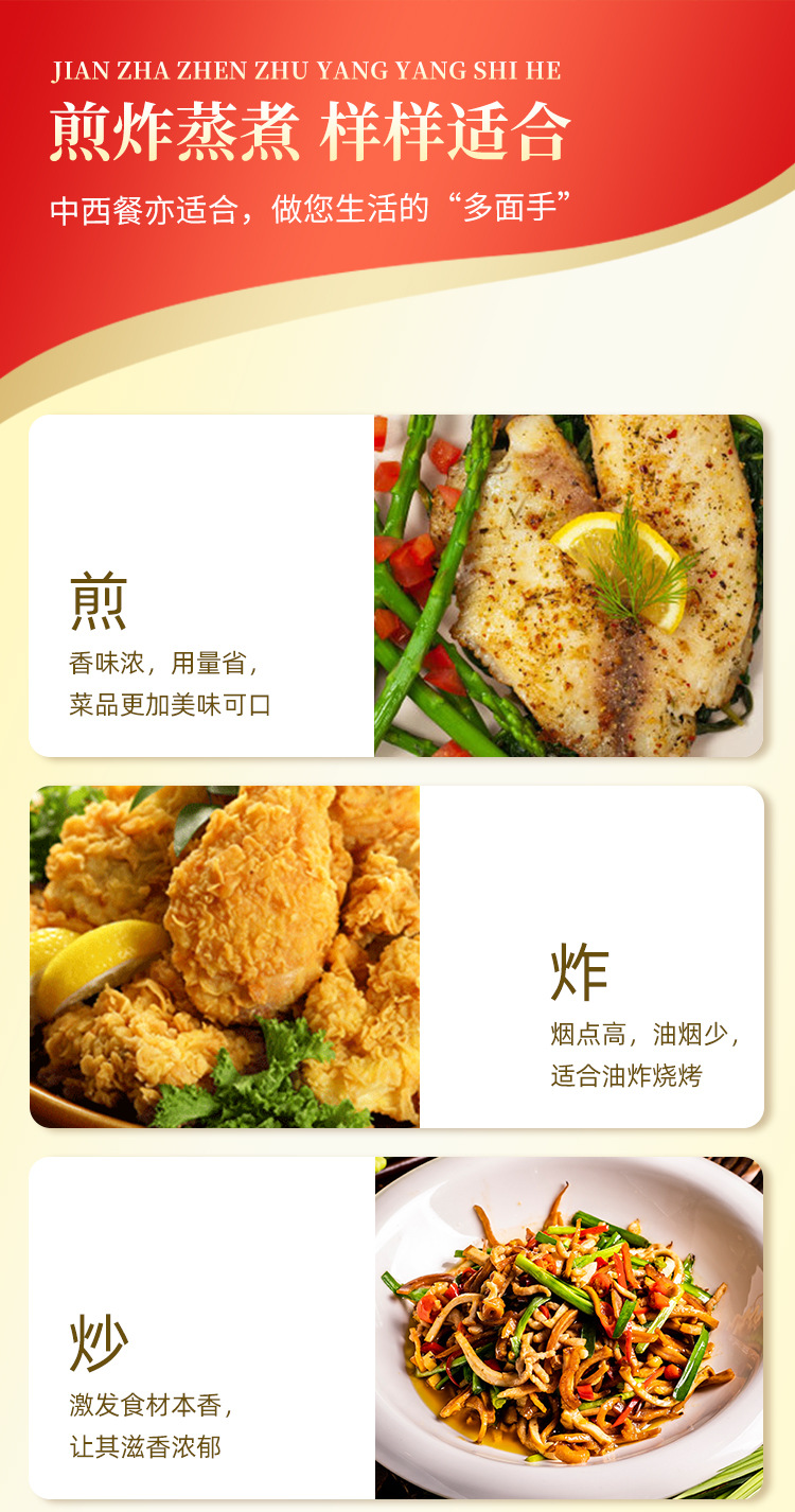 尤滿多壓榨純香花生油詳情頁_08.jpg