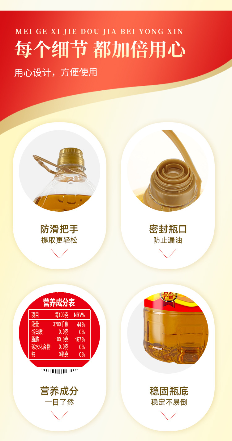 尤滿多壓榨純香花生油詳情頁_09.jpg