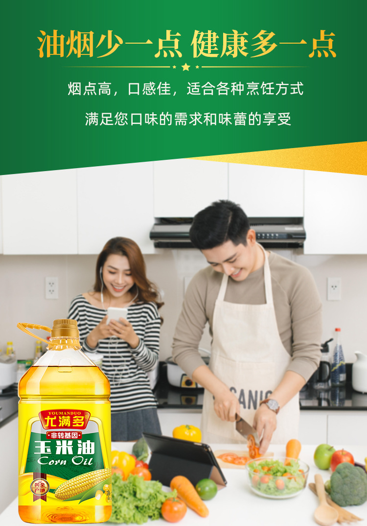 尤滿多玉米油詳情頁(yè)_06.jpg