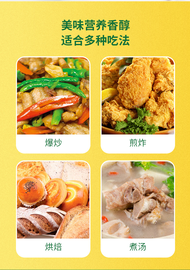 尤滿多玉米油詳情頁(yè)_07.jpg
