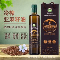 【一件代發(fā)】冷榨500ml 亞麻籽油胡麻油食用油寶寶月子油 亞麻酸