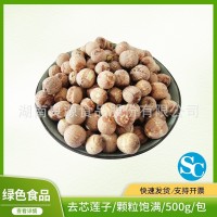 干貨有芯紅蓮子500g 帶芯紅皮湘蓮圓粒散裝 湖南特產(chǎn)廠家批發(fā)