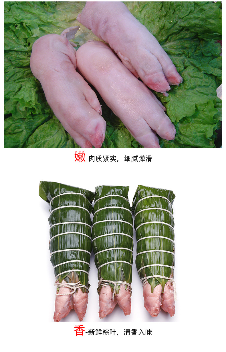 1、-脫骨粽葉豬蹄（生）(1)_05.jpg