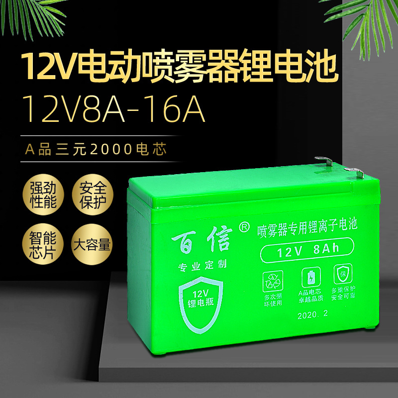 12V電動噴霧器鋰電池主圖