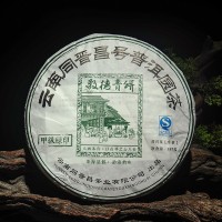源頭廠家 云南普洱茶生茶餅茶 易武生茶餅357g 普洱餅茶 普洱生茶