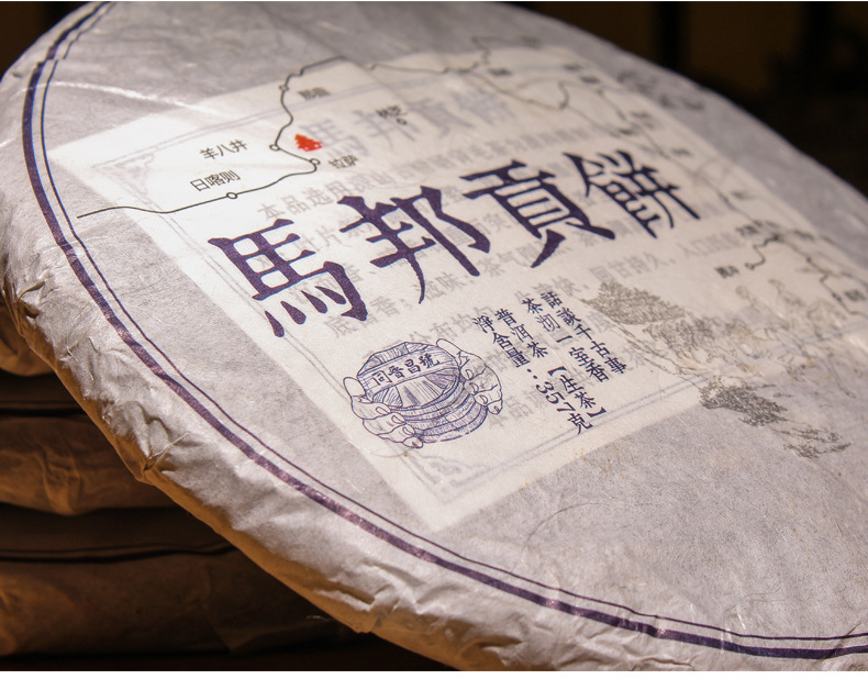 同晉昌號馬邦貢餅生詳情頁_12.jpg