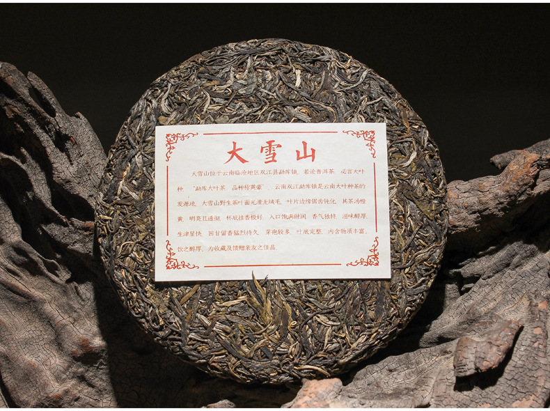 大雪山詳情頁(yè)_04.jpg