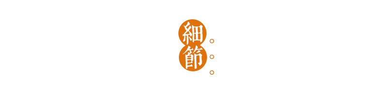 大雪山詳情頁(yè)_13.jpg
