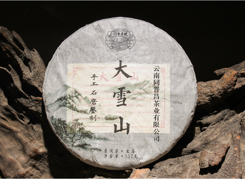 大雪山詳情頁(yè)_08修改之后.jpg