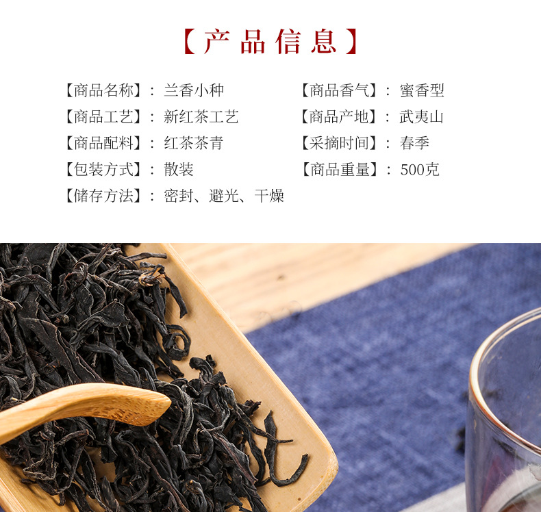 正山小種_03