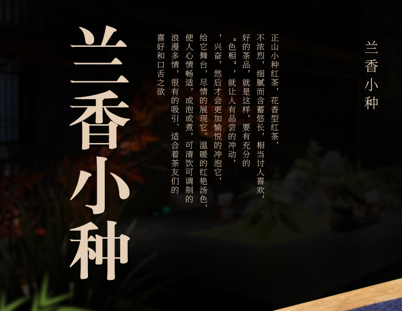 正山小種_01