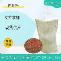 大量現貨供應肉骨粉 飼料級肉骨粉寵物畜禽補鈣各種家禽肉骨粉