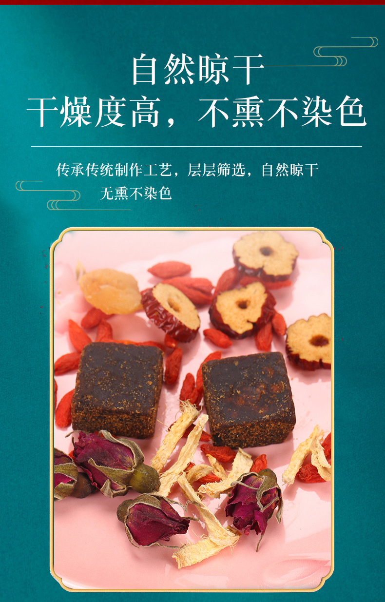 氣血茶_05.jpg