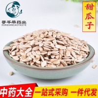老店信譽(yù)產(chǎn)品 甜瓜子 甜瓜籽香瓜籽新貨無硫 規(guī)格齊全 支持藥檢