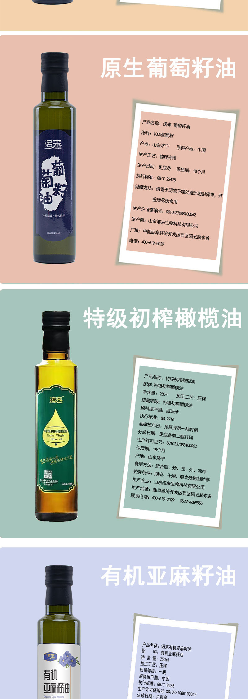 250詳情頁(yè)_03