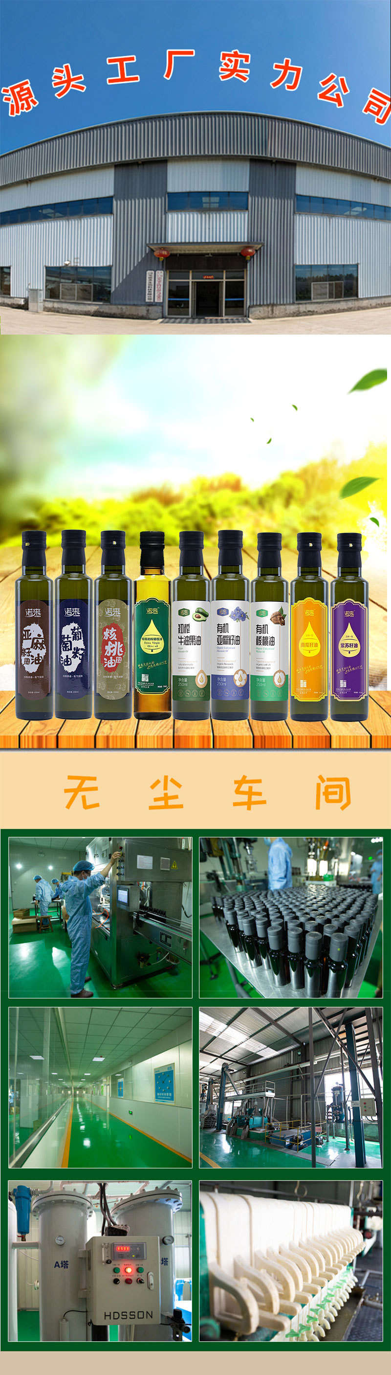 250詳情頁(yè)_01