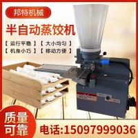 小型一次成型鍋貼機(jī)仿手工餃子機(jī)商用日式半自動(dòng)蒸餃機(jī)臺(tái)式煎餃機(jī)