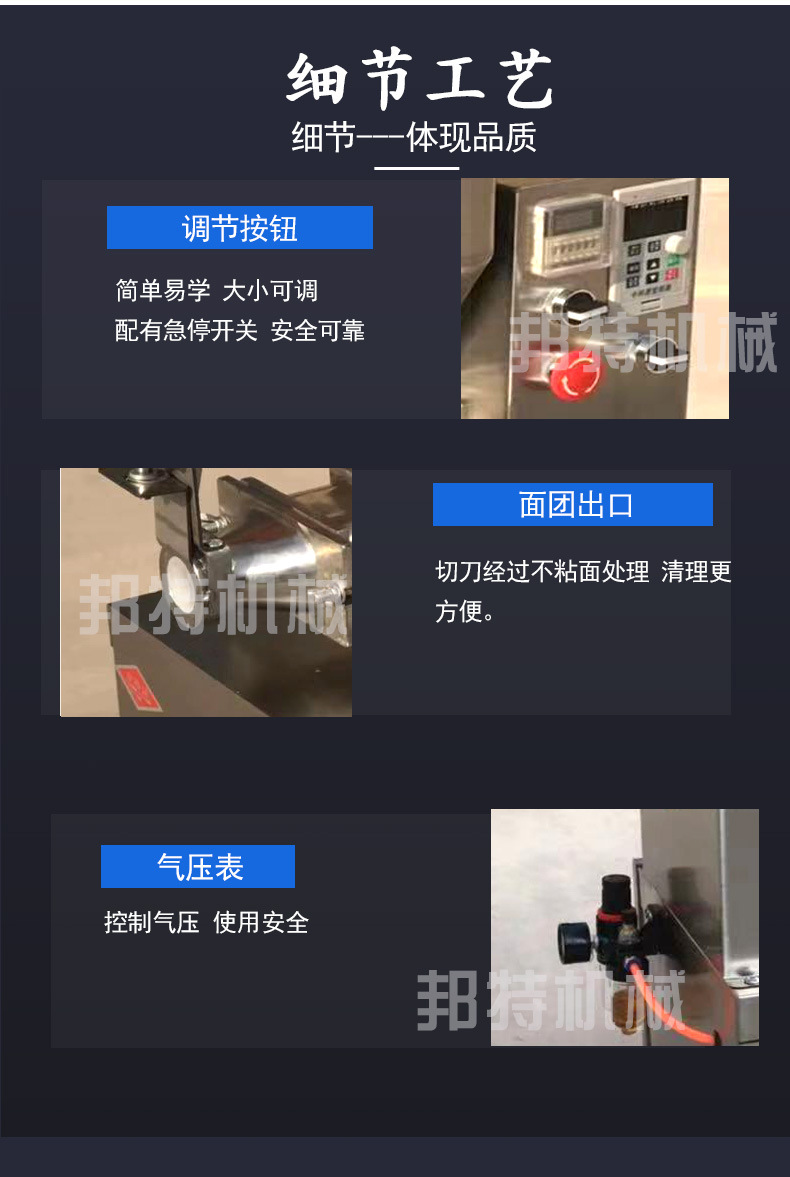 面劑子機(jī)_07.jpg