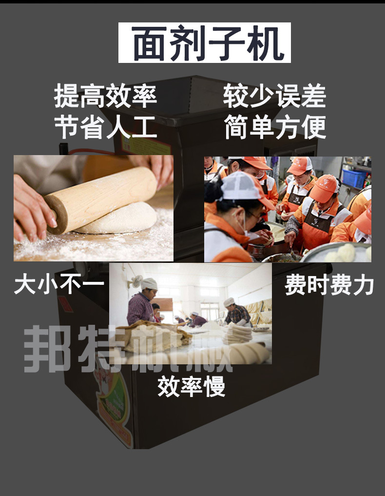 面劑子機(jī)_06.jpg