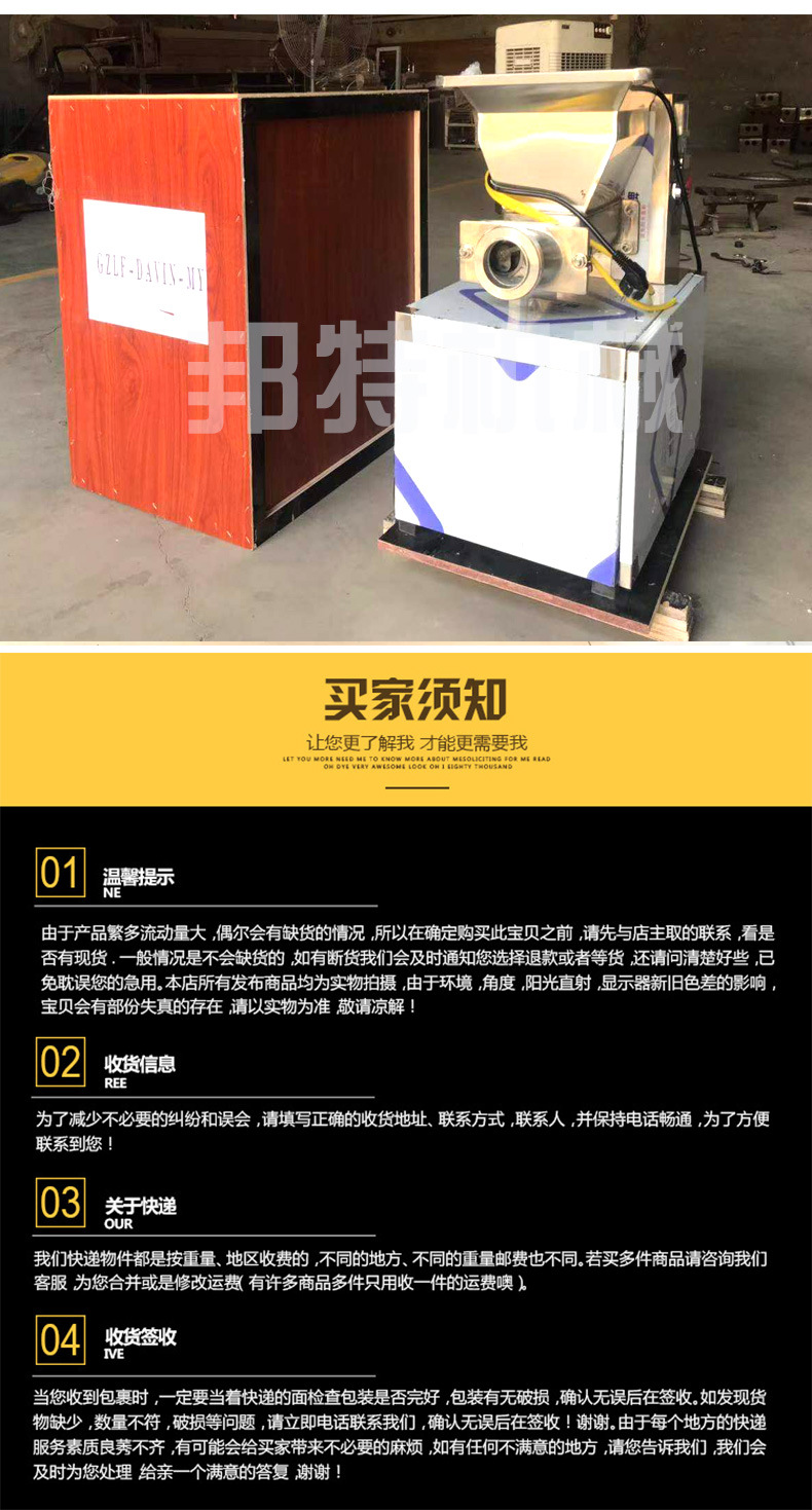 面劑子機(jī)_10.jpg