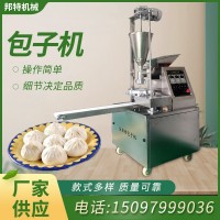 新型多功能全自動(dòng)學(xué)校食堂酒店餐廳商用包子機(jī)仿手工灌湯包機(jī)廠家