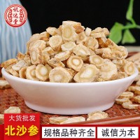 產(chǎn)地貨源現(xiàn)貨沙參片 中藥材北沙參 沙參個(gè)散貨沙參片批發(fā)大貨價(jià)優(yōu)