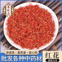 中藥材批發(fā)紅花 新疆紅花泡茶泡腳紅花 承接大貨農(nóng)產(chǎn)品價(jià)格低紅花