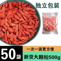 新貨枸杞子500g散裝袋裝批發(fā)紅枸杞黑枸杞大中小果量大從優(yōu)