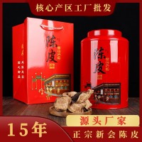 正宗新會(huì)陳皮大紅皮橘皮生曬泡茶煲湯陳皮干茶源頭工廠5 10年15年