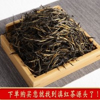 茶葉紅茶云南鳳慶滇紅茶源頭茶農(nóng)批發(fā)經(jīng)典58一級(jí)原料蜜香散裝500g