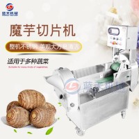 不銹鋼魔芋切片機(jī) 多功能魔芋切菜機(jī) 磨芋土豆芋頭切片設(shè)備全自動(dòng)