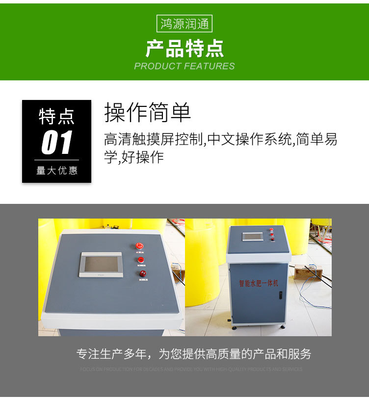 水肥一體機(jī)_03.jpg